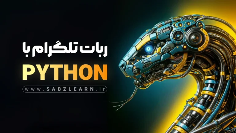 آموزش جامع جاوا اسکریپت